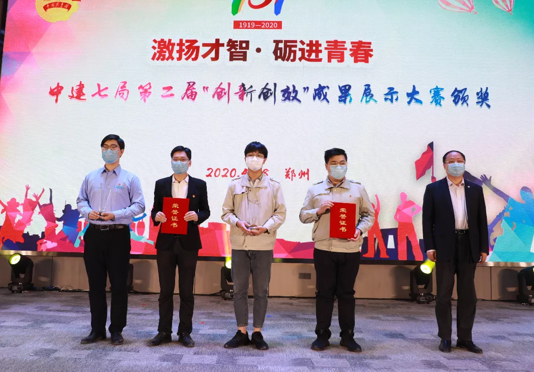 局第二届创新创效成果展示大赛二等奖（郭亮亮）.jpg