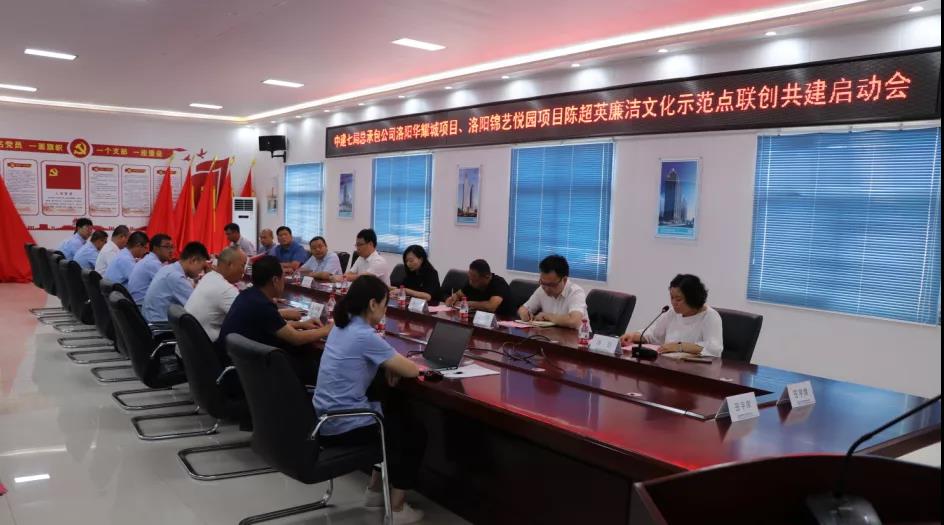 洛阳华耀城，锦艺项目 廉洁文化启动会照片.jpg