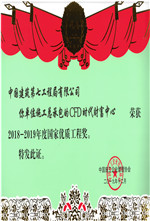 CFD财富中心国优证书.jpg