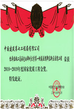郑大一附院国优金奖证书.jpg