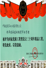 精品工程.jpg