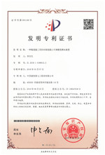 3发明-一种隧道施工用的衬砌混凝土可调型洒水装置.jpg