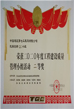 砂土地质管井降水非机械钻孔装置的研制-中施企协二等奖.jpg
