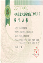 白沙永盛家园-绿色示范工程_副本.jpg