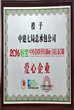 马拉松 爱心企业_副本.jpg