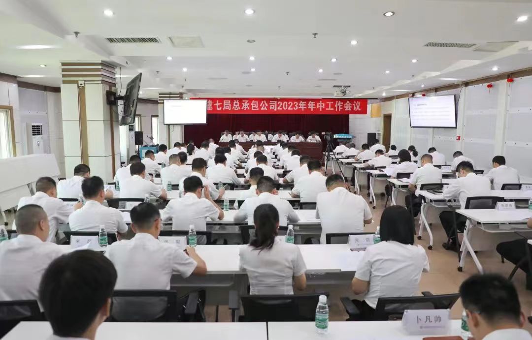 公司工作会.jpg